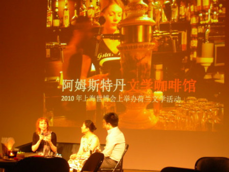 Wang Anyi en Margriet de Moor